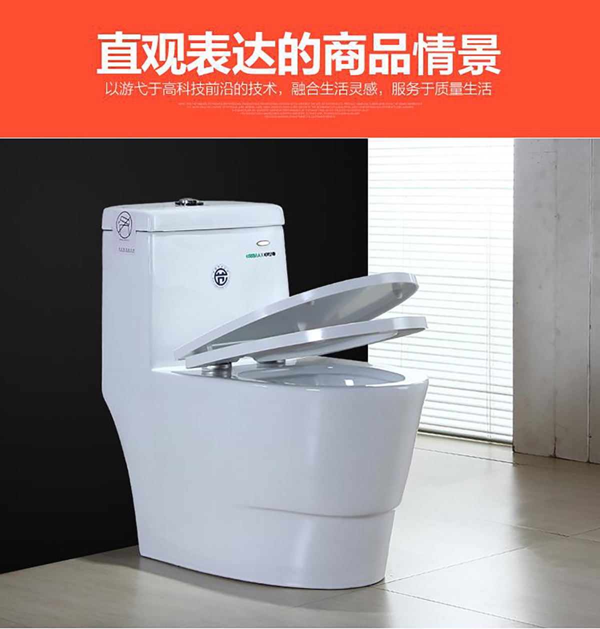 连体式家用冲水坐便器