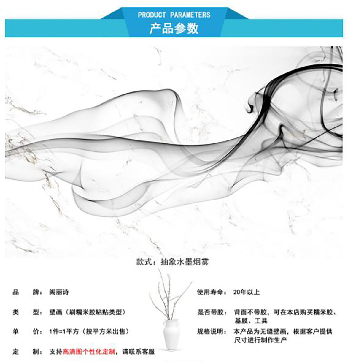 新中式抽象烟雾山水壁画