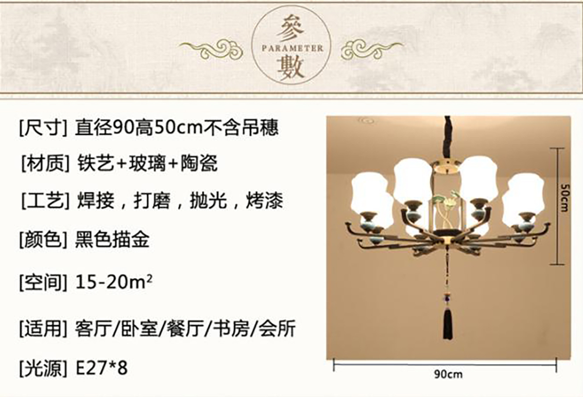 新中式陶瓷吊灯