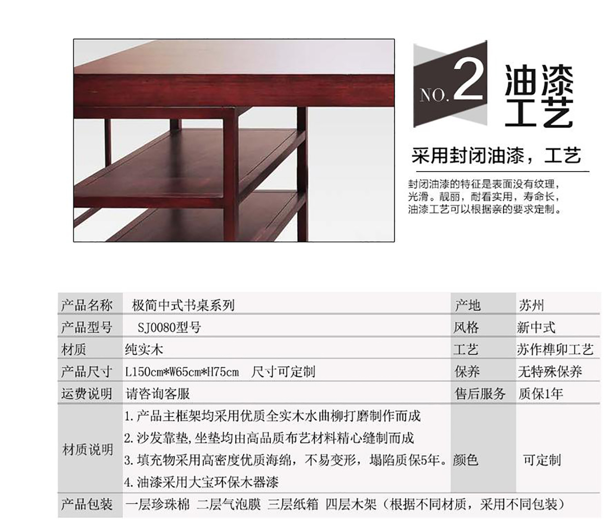 新中式书桌水曲柳