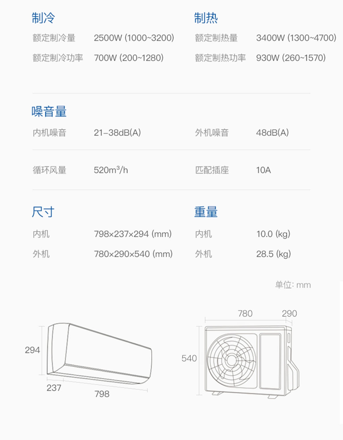 三菱重工MDV25/35壁挂变频空调