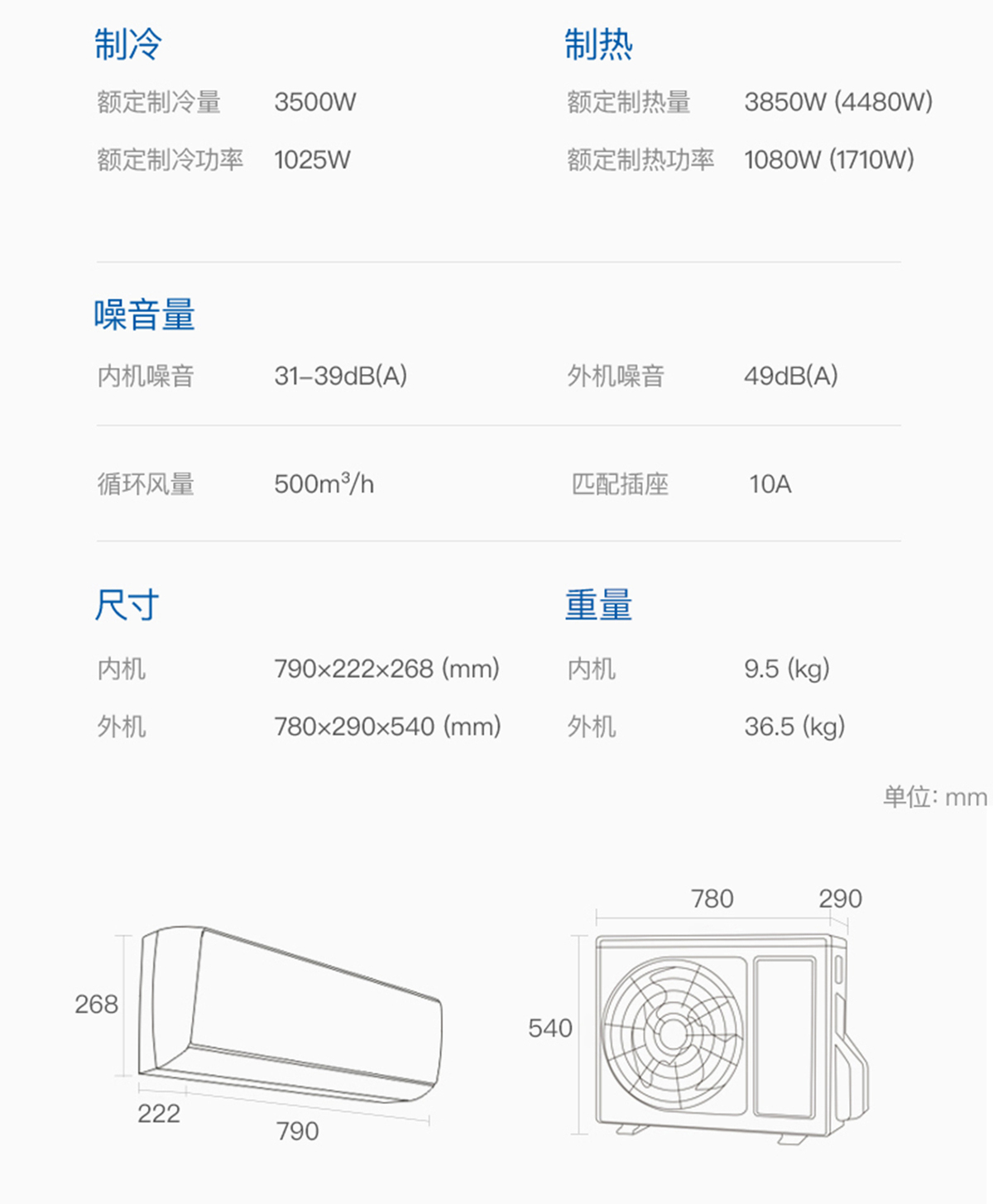 三菱重工MDS26/35壁挂定频空调