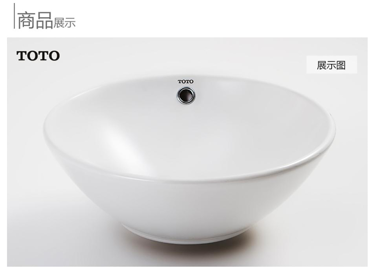 TOTO卫浴洗面盆碗式陶瓷盆