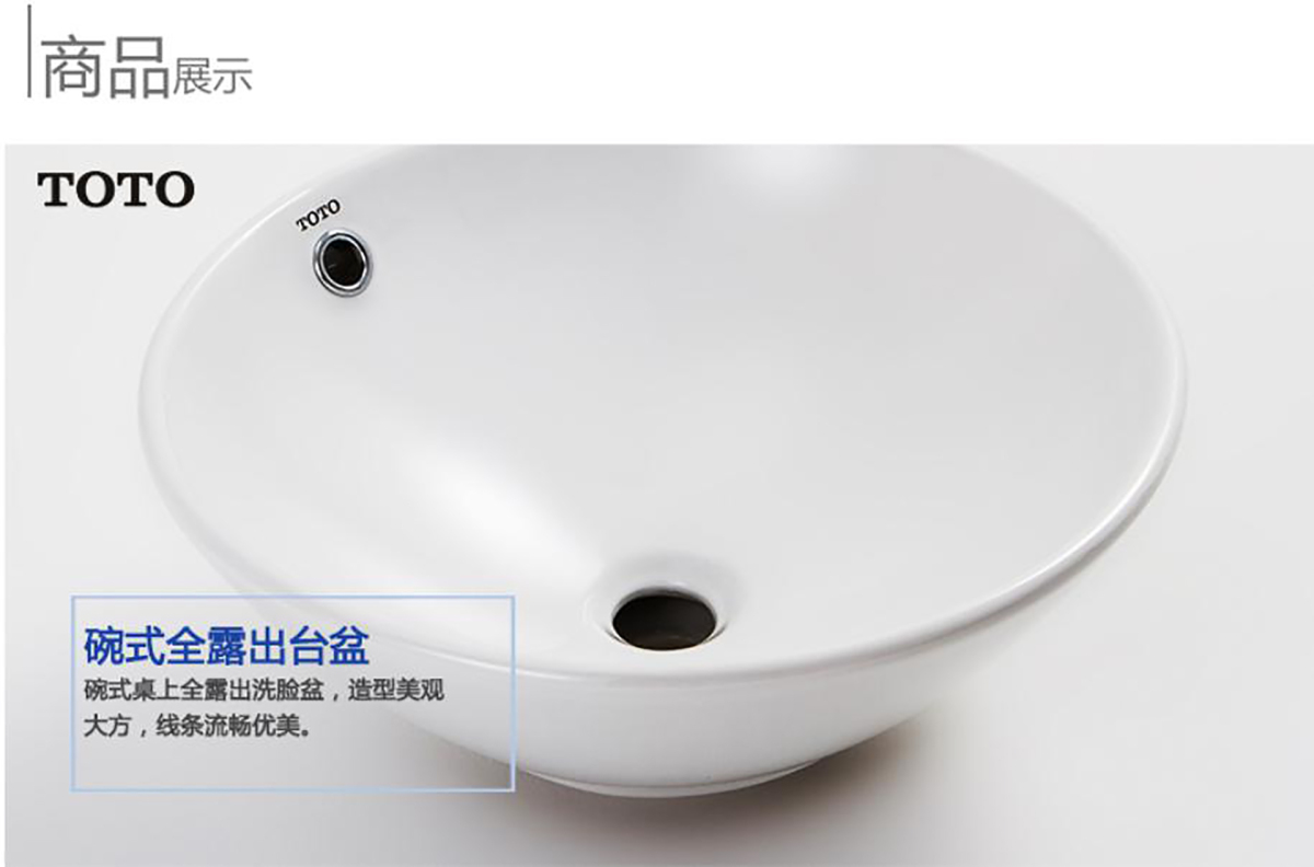 TOTO卫浴洗面盆碗式陶瓷盆