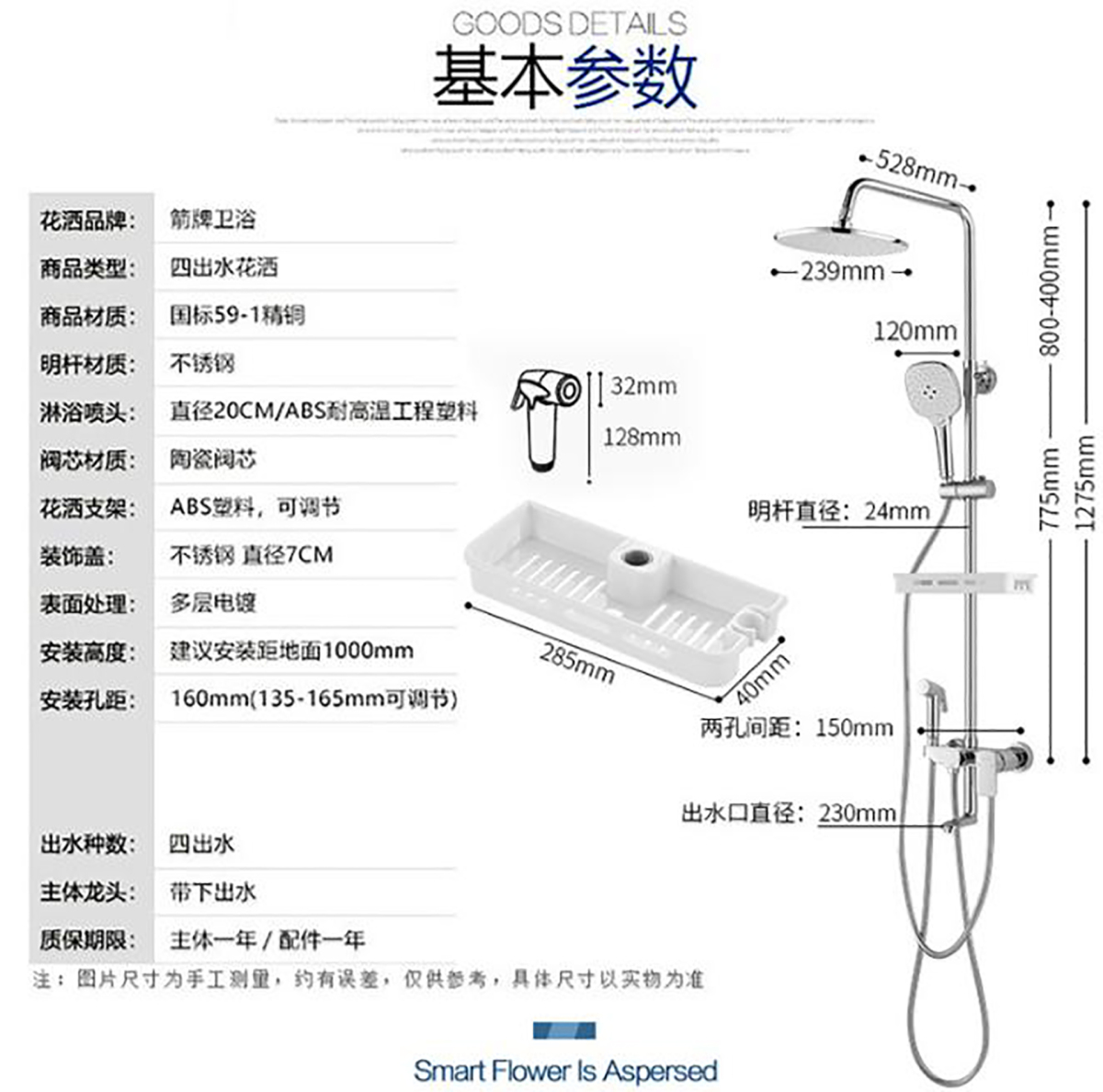 箭牌卫浴精铜升降喷枪淋浴花洒套装