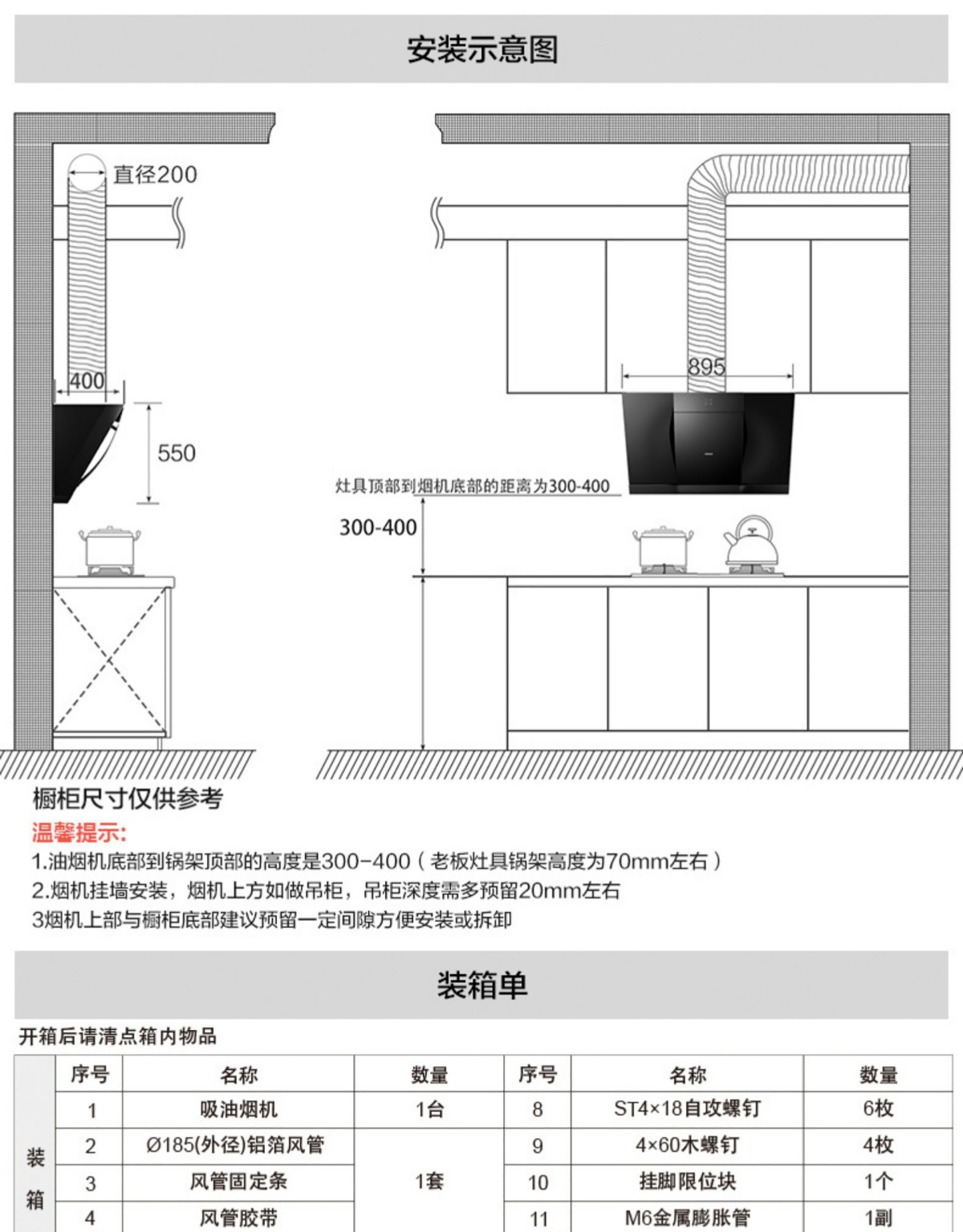 老板 新品大吸力抽油烟机侧吸