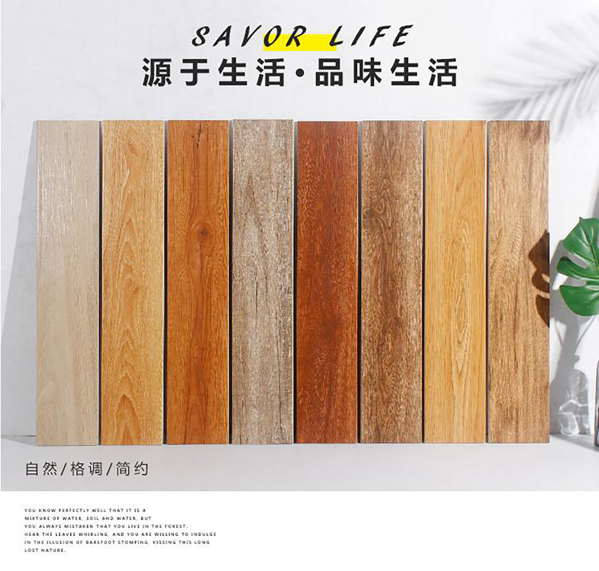 木纹砖150x800仿木纹地板