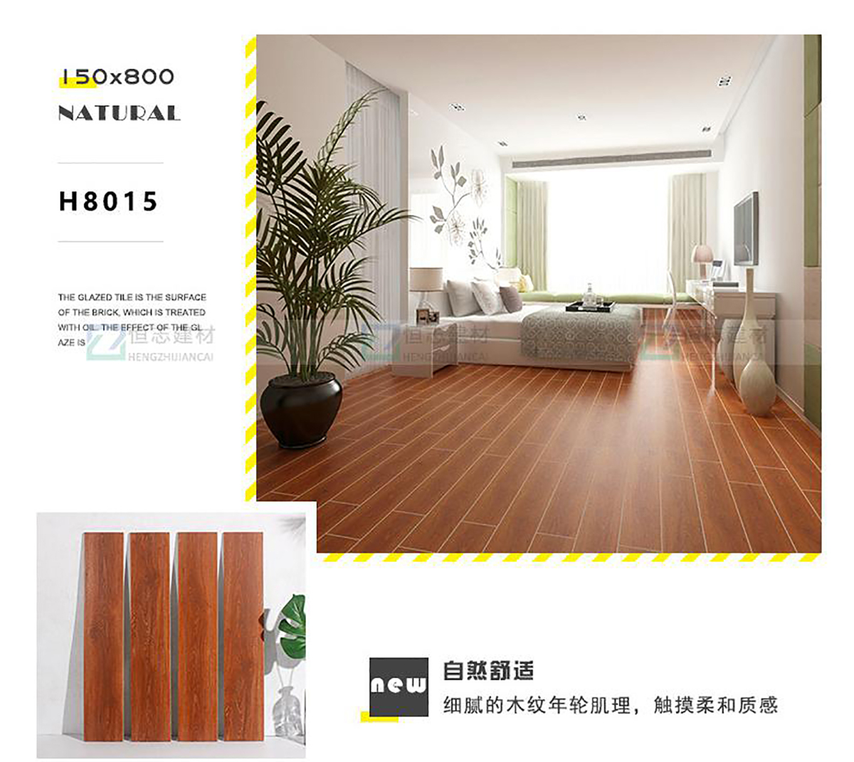 木纹砖150x800仿木纹地板