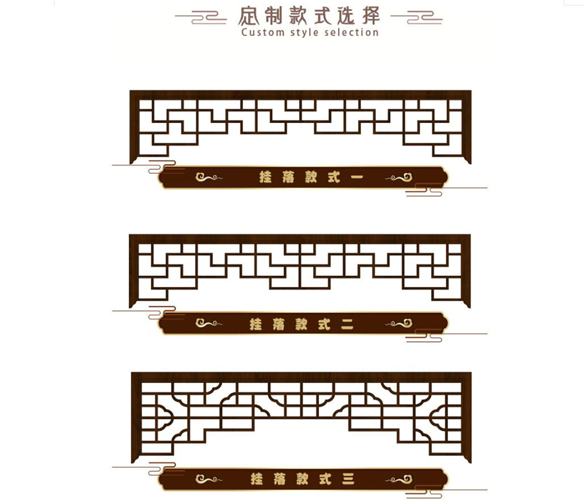 仿古客厅门楣实木挂落