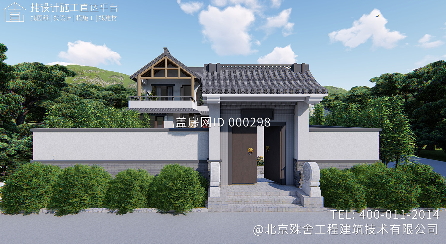 北京京安二层新中式别墅自建房设计