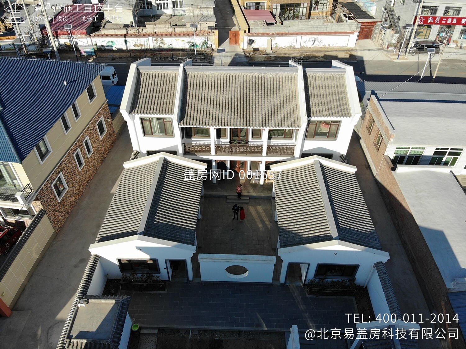 北京房山王家中式三合院