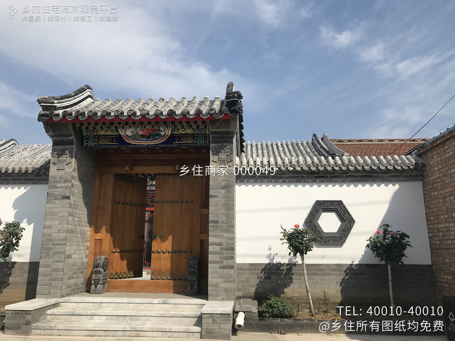 北京平谷张家中式别墅