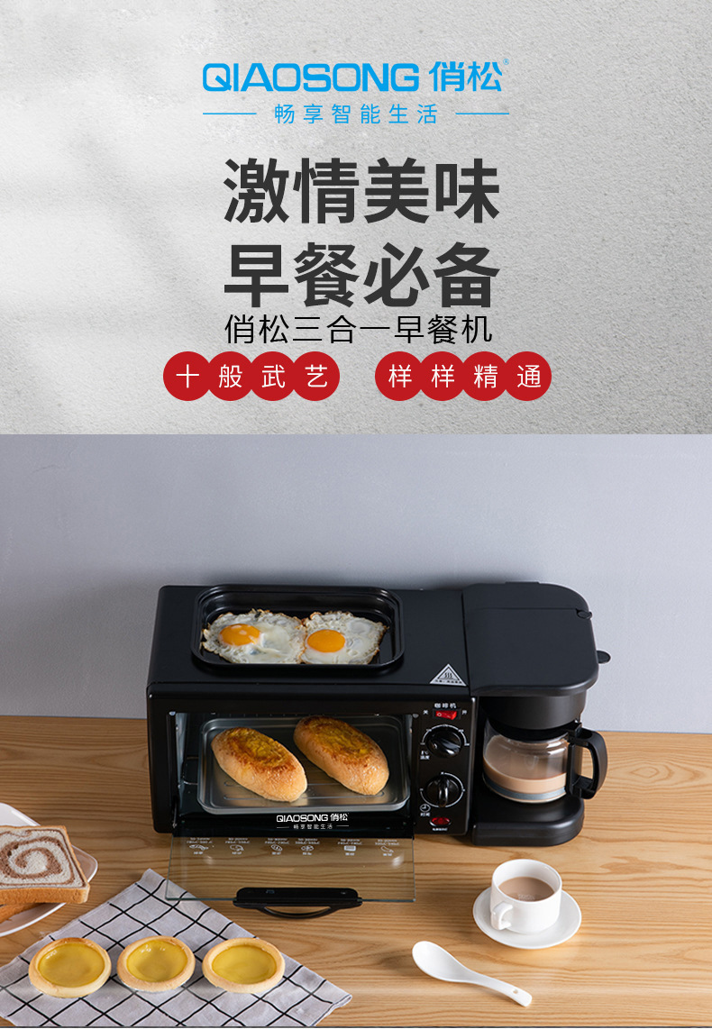 智声 早餐机三合一烤面包机三明治机电烤箱