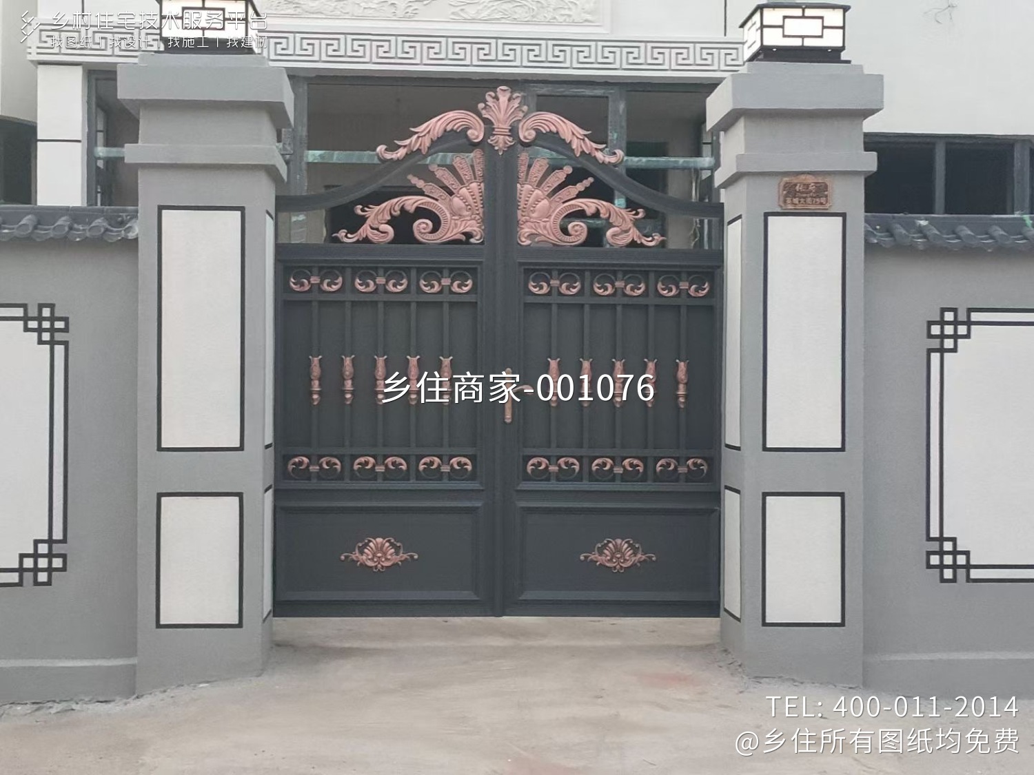 张永平家