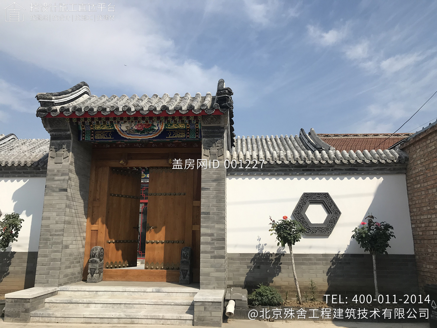 北京通州杨家新中式宅院