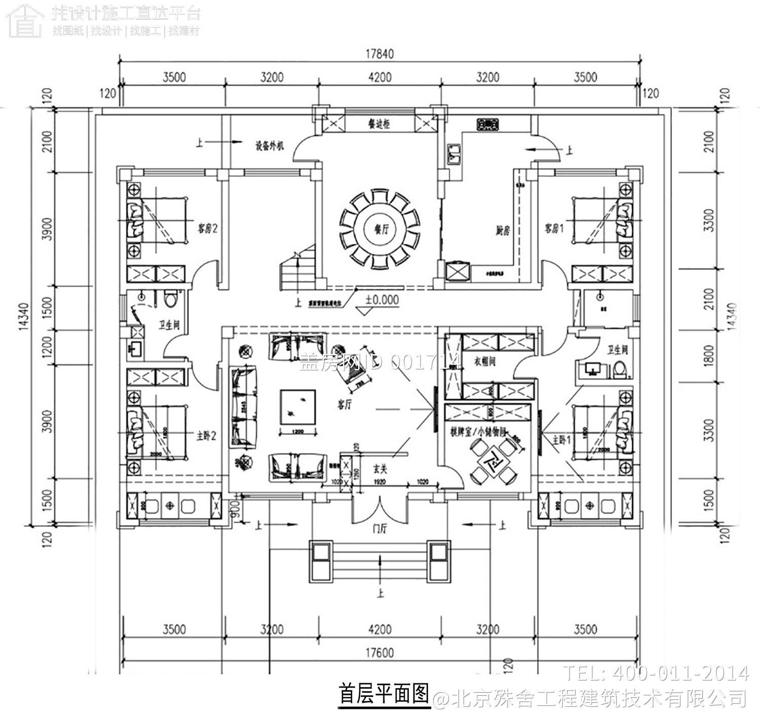 河北廊坊张家新中式别墅