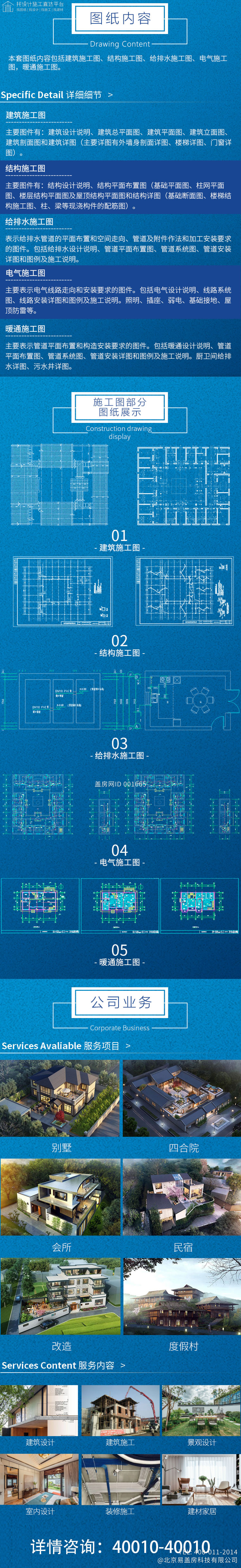 北京延庆卢家欧式别墅