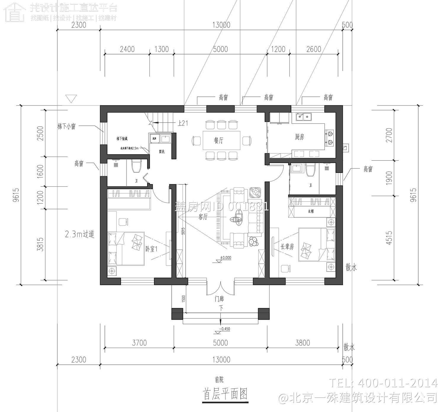 北京上庄东马坊村李家二层别墅