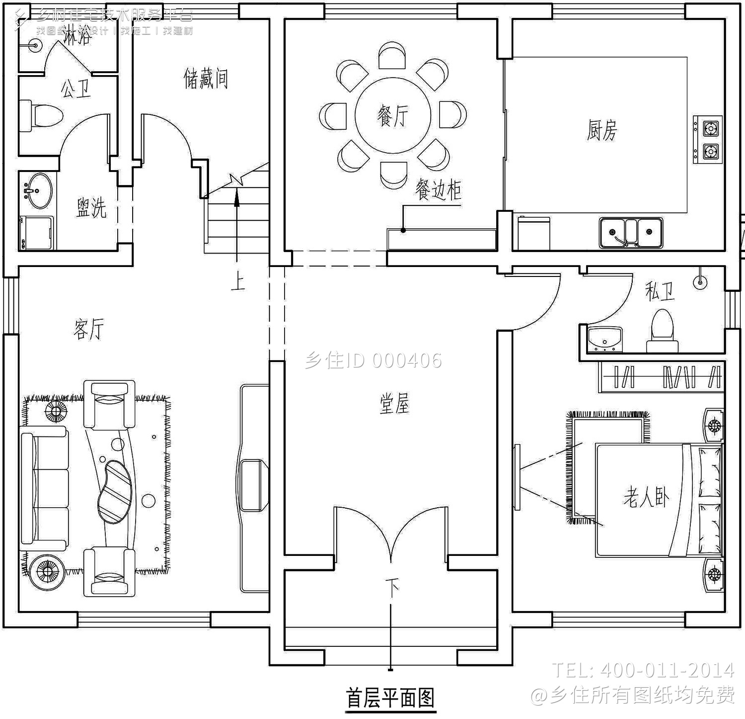 四川凉山解家简约欧式别墅