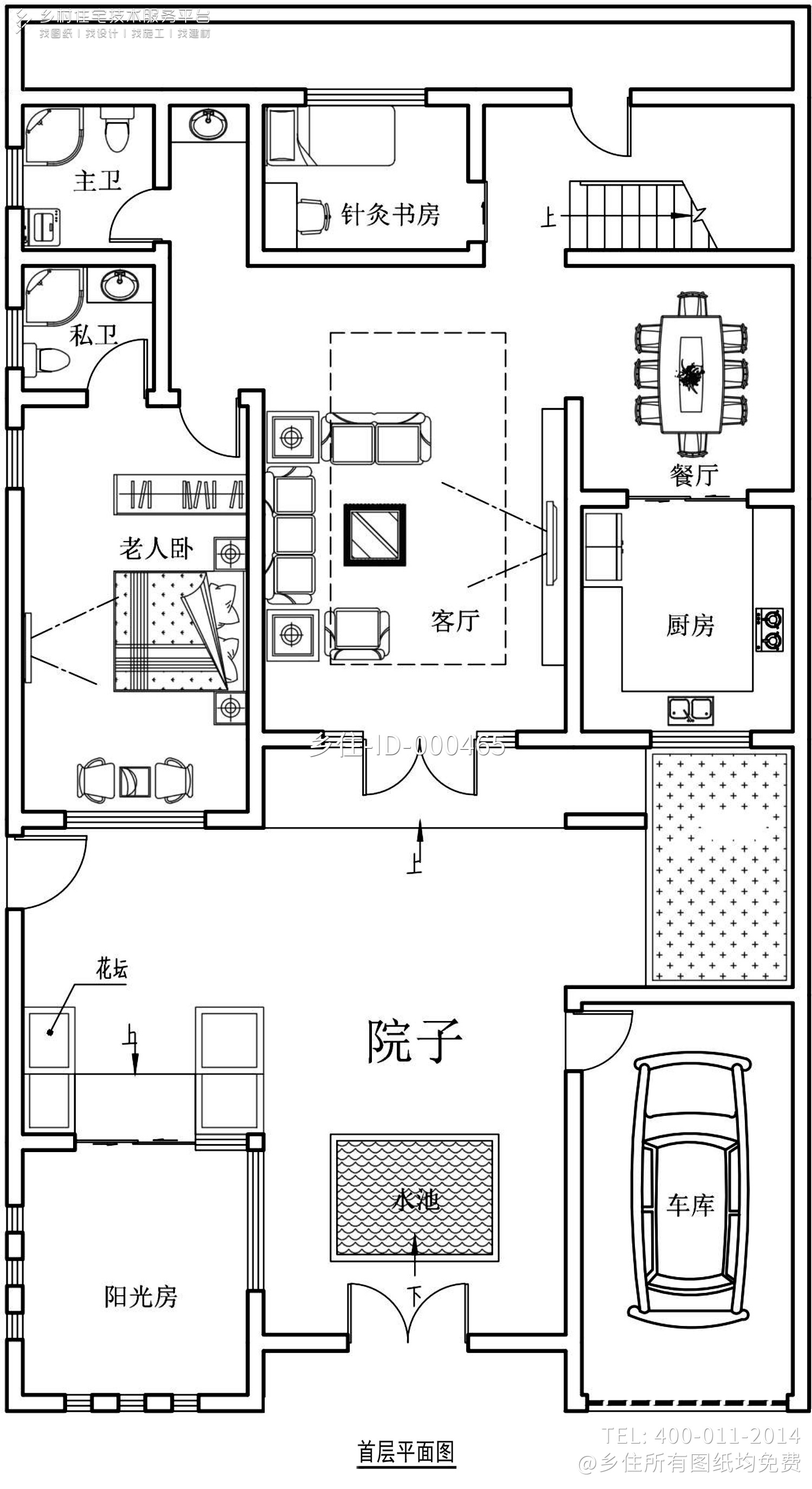 河南漯河刘家新中式宅院