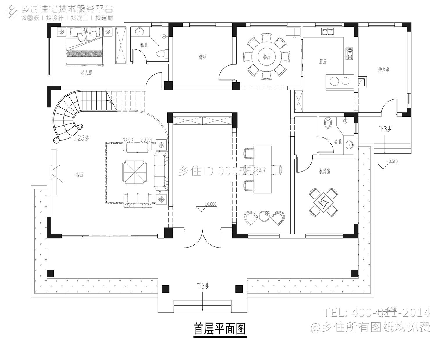 四川广元张家新中式别墅图纸