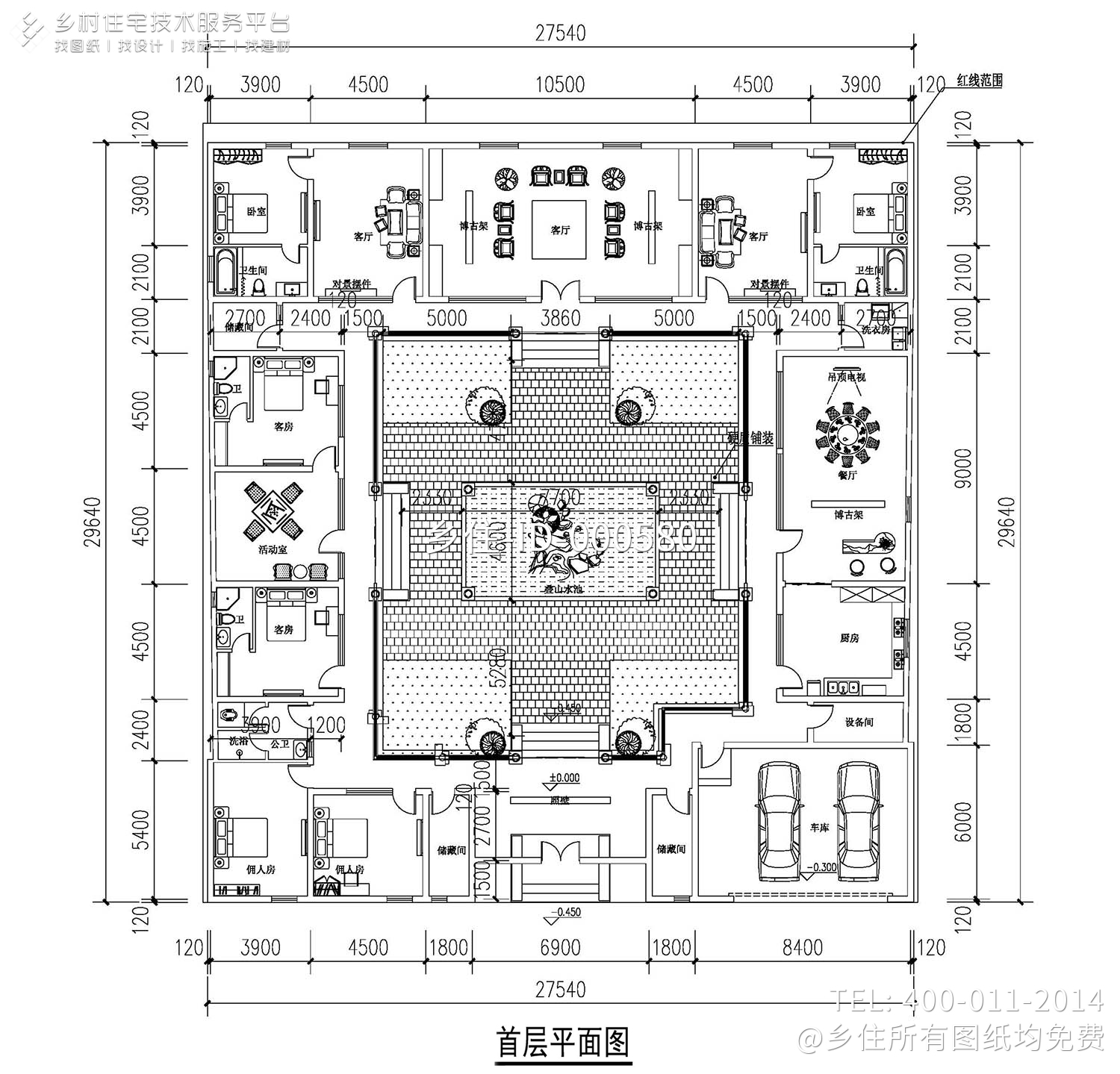 北京房山一层中式四合院