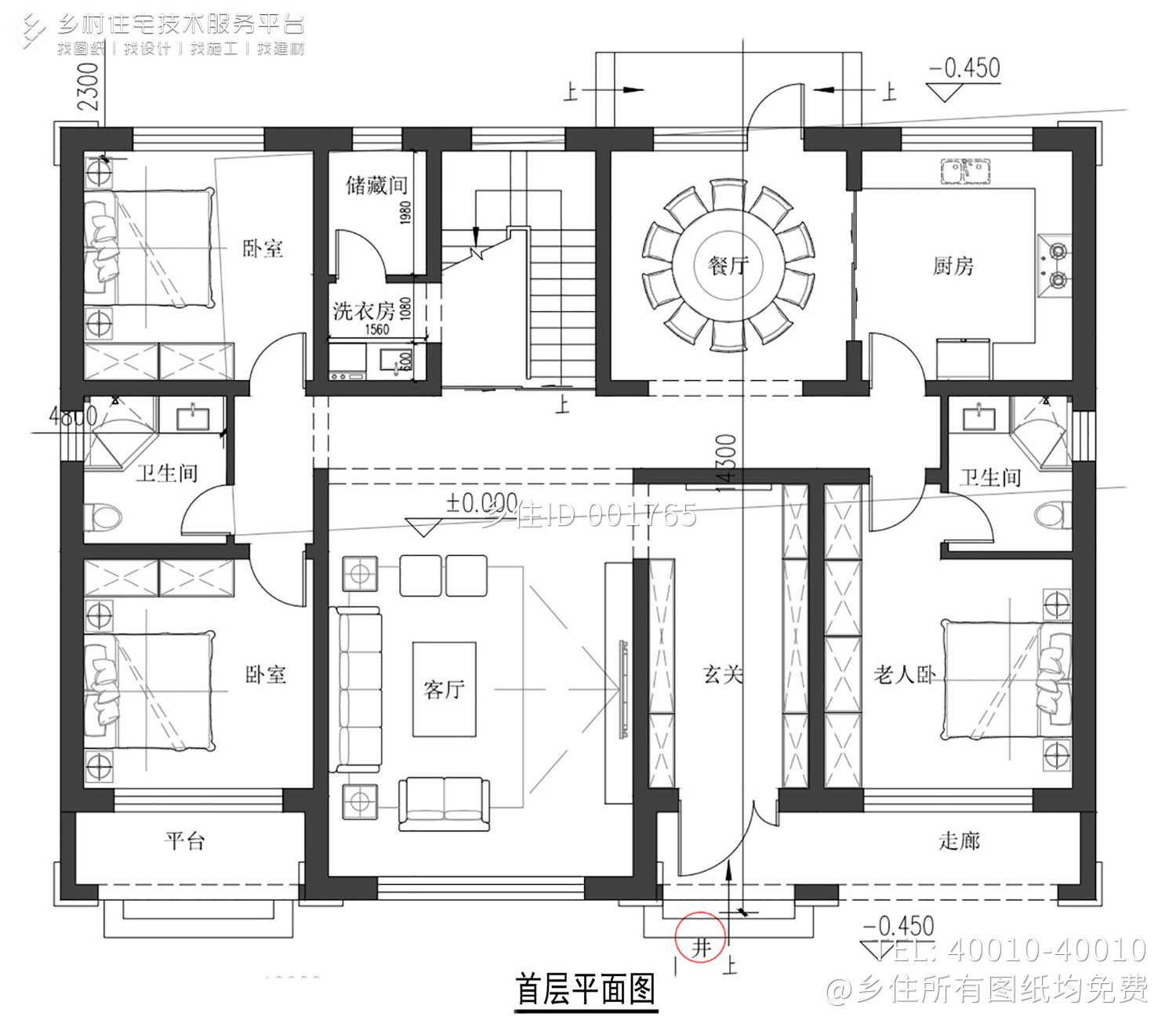 北京敞家新中式别墅