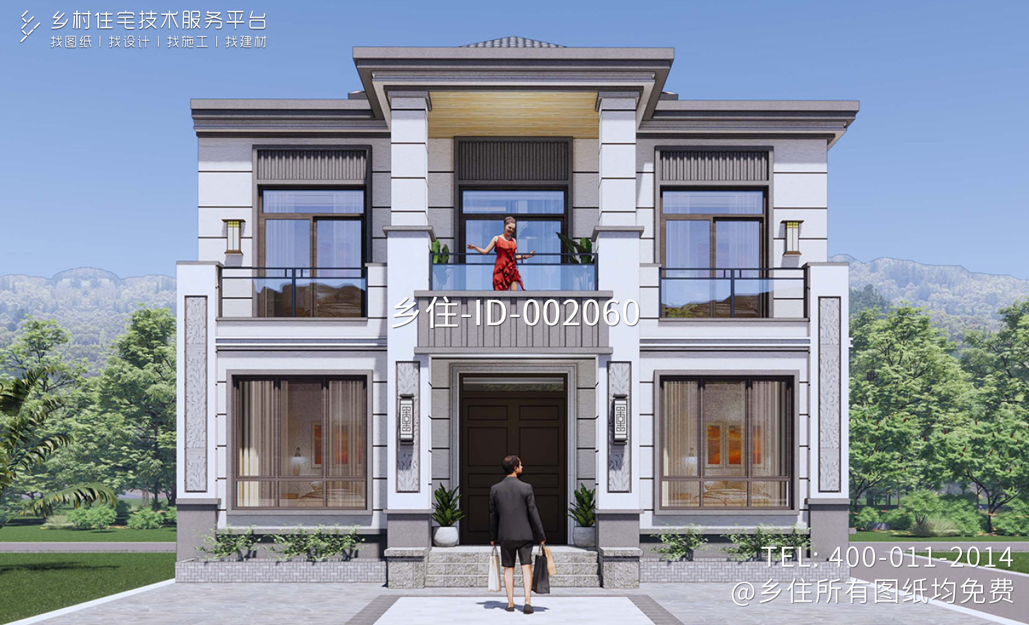 北京怀柔杨家二层新中式自建别墅