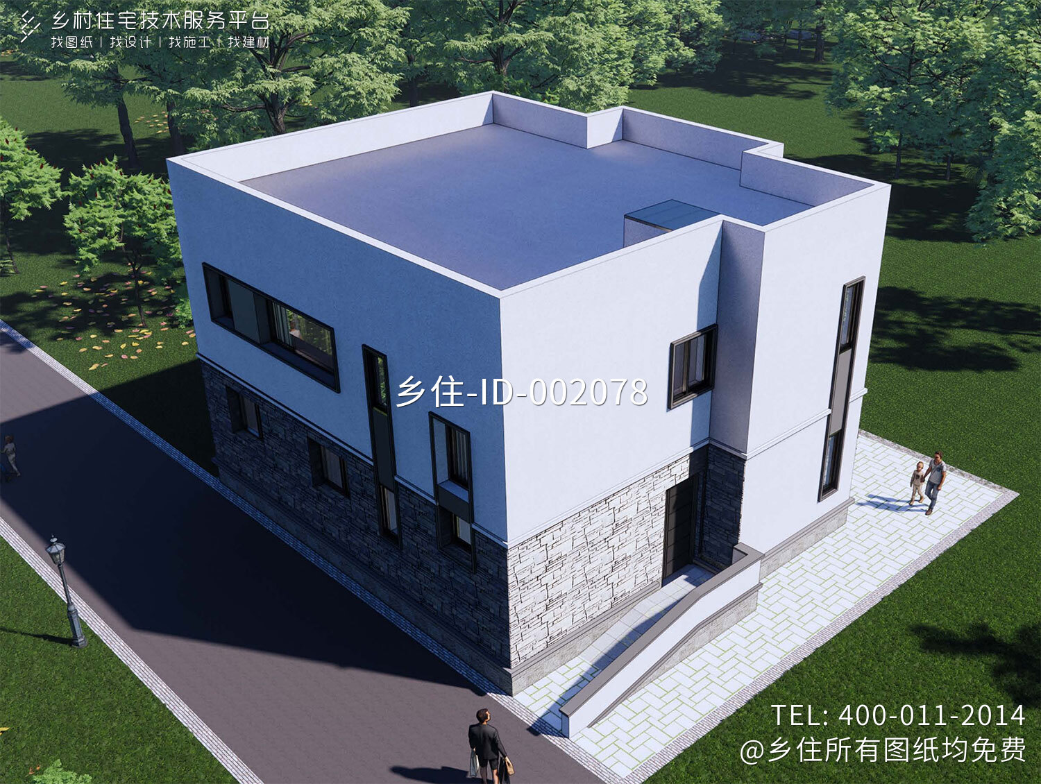 北京海淀程家二层现代自建别墅	