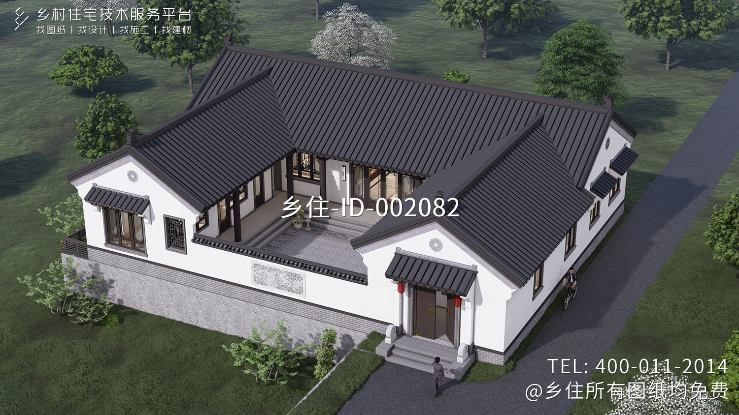 北京房山刘家一层中式三合院	
