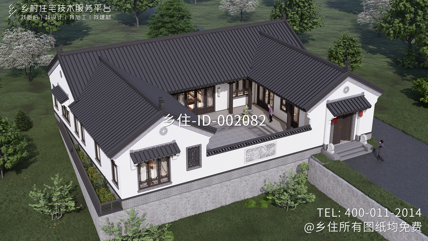 北京房山刘家一层中式三合院	
