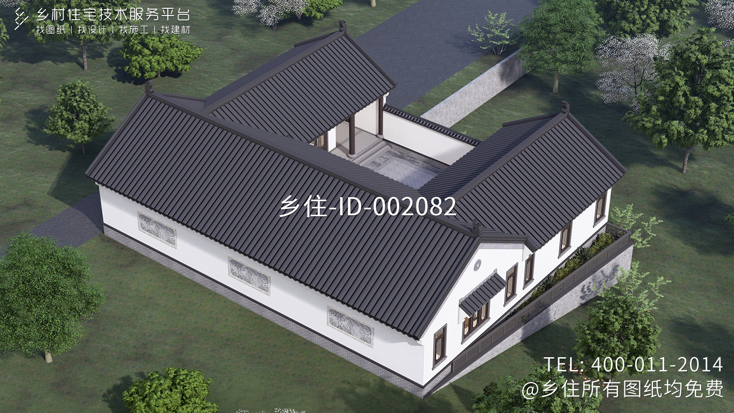 北京房山刘家一层中式三合院	