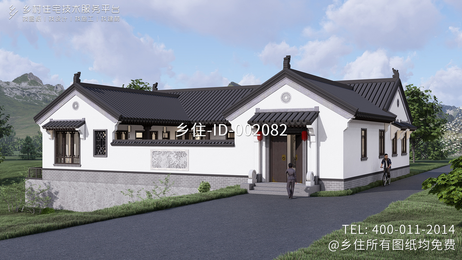 北京房山刘家一层中式三合院	