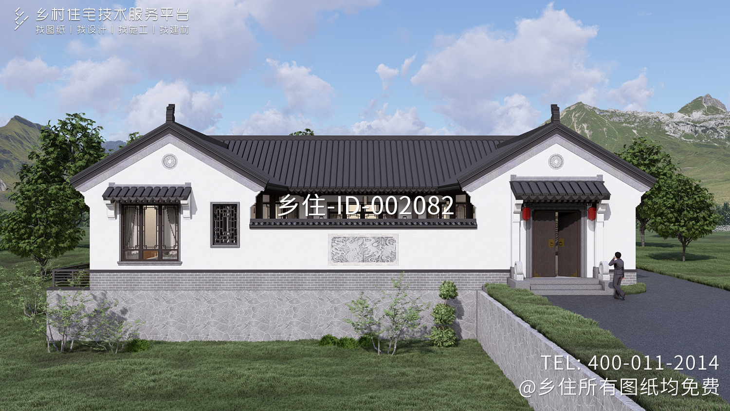 北京房山刘家一层中式三合院	