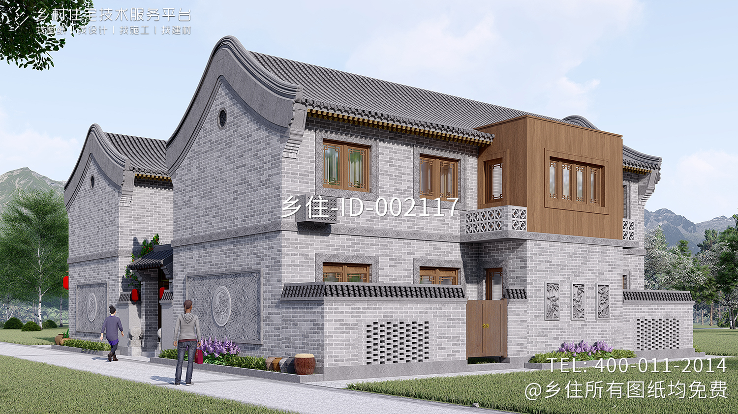 北京密云张家二层中式三合院