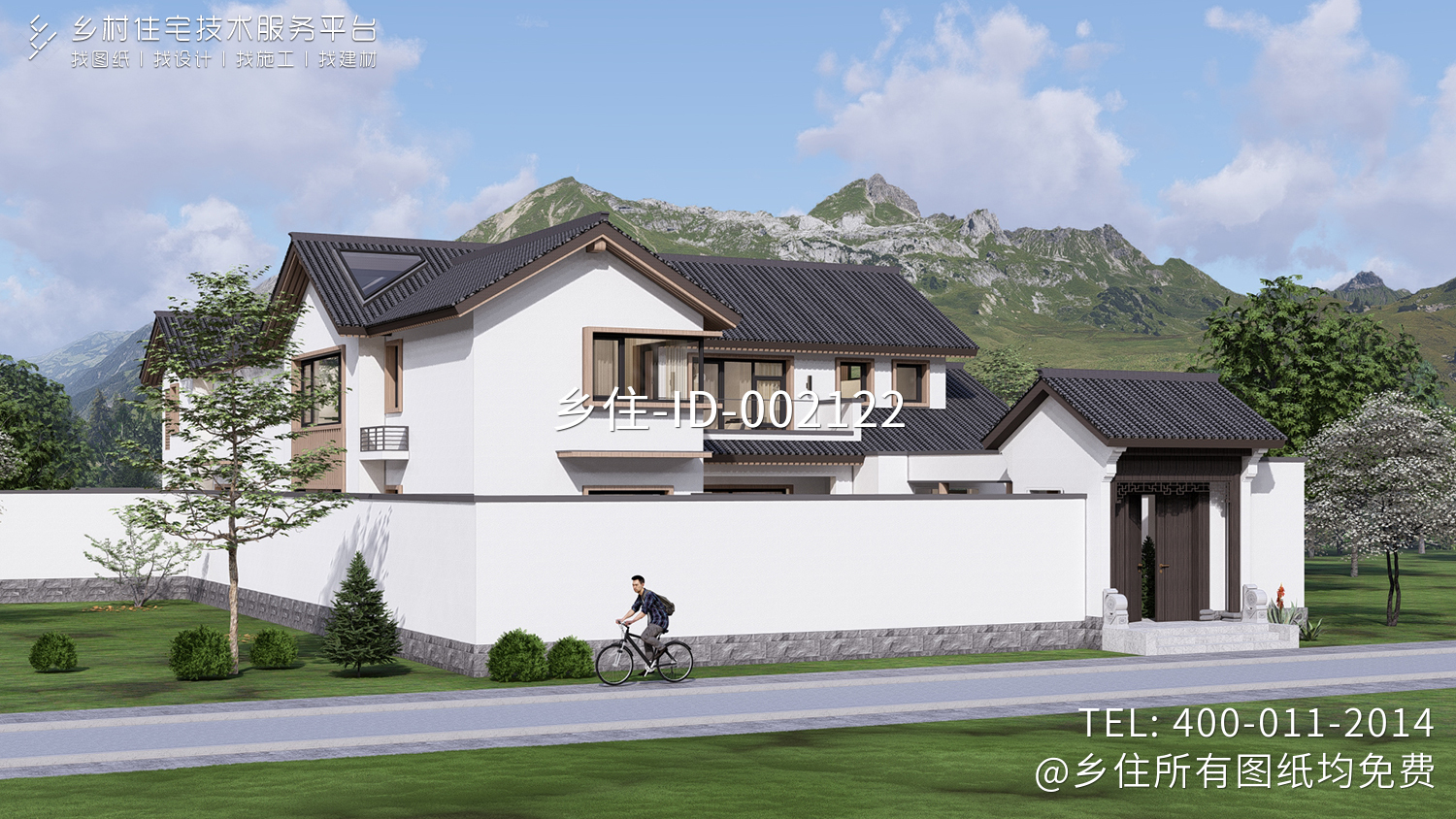 陕西商洛杨家二层中式别墅	