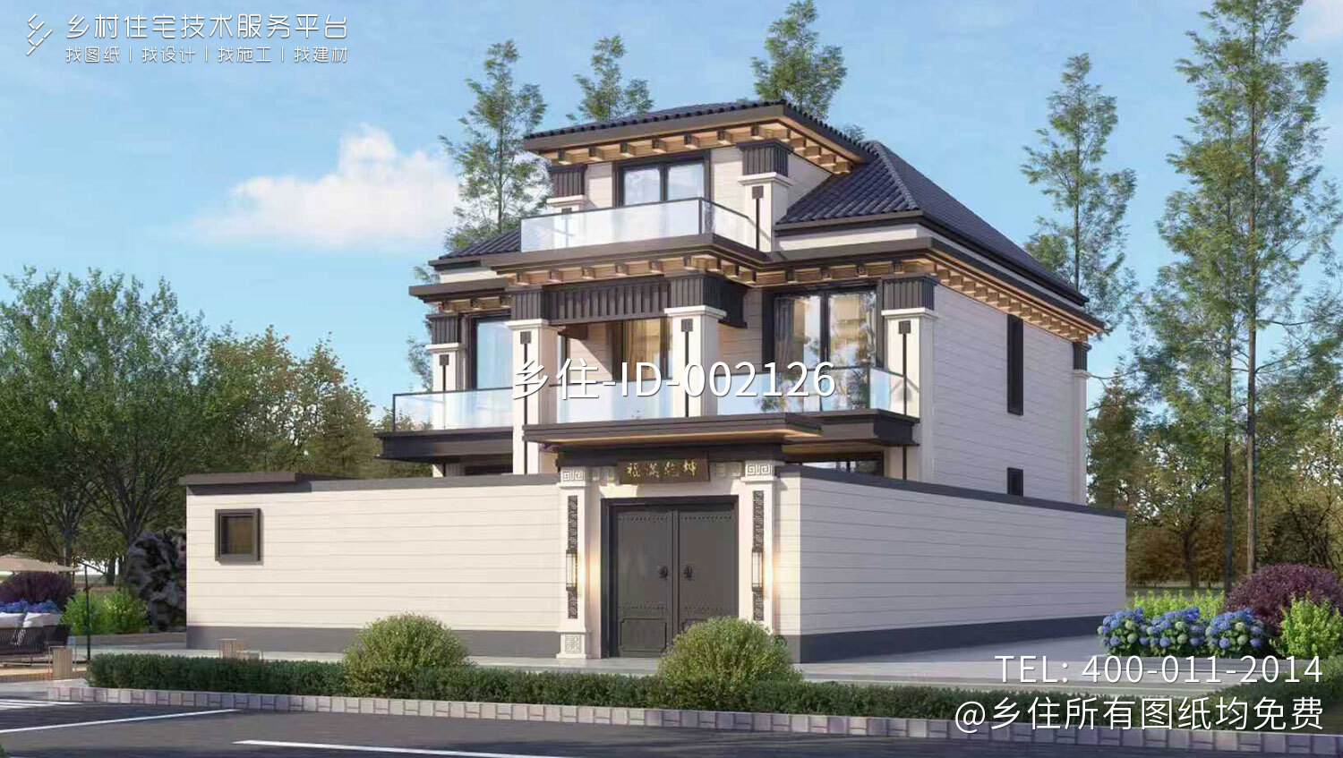 河南焦作皇甫家二层新中式别墅