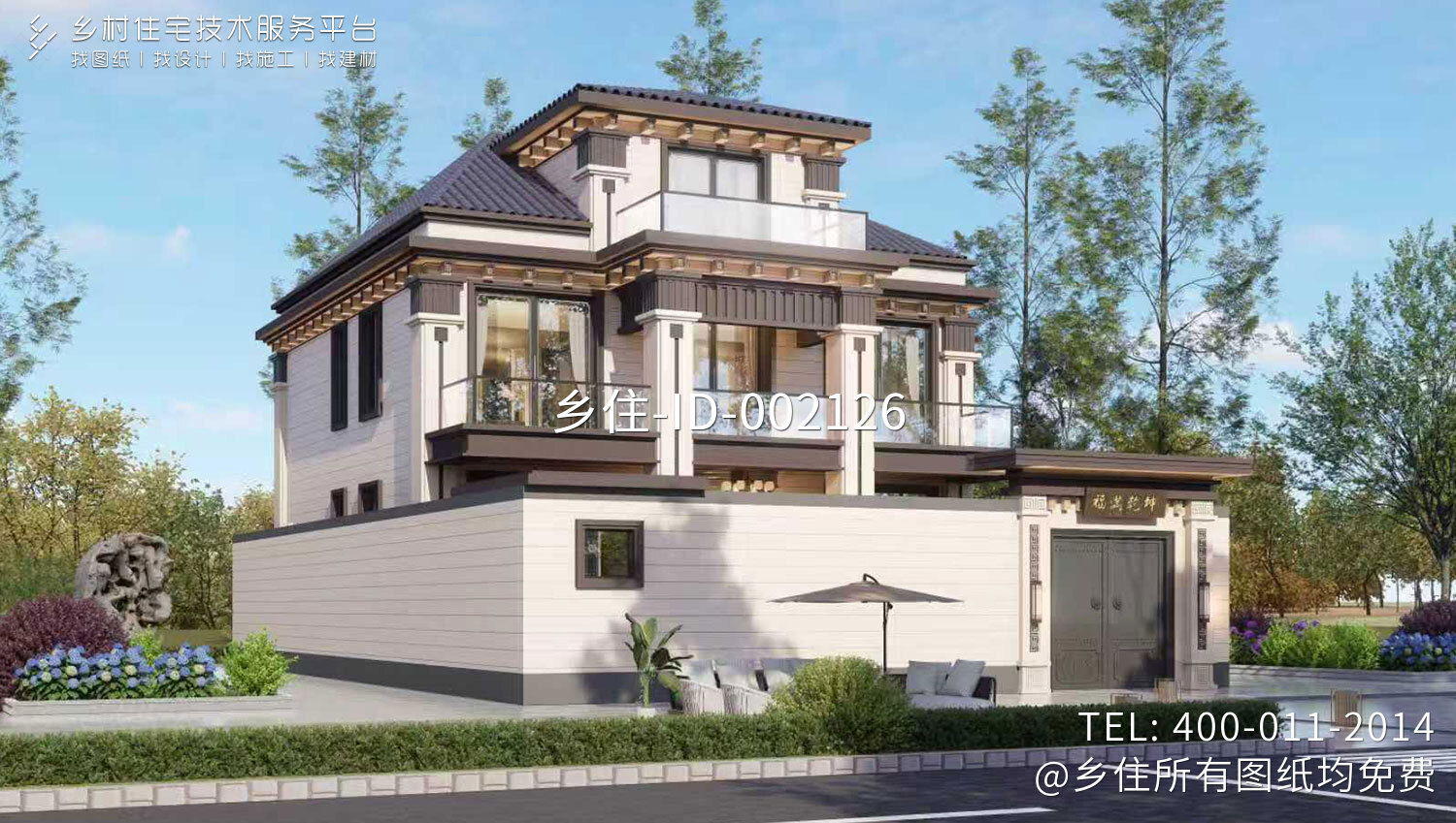 河南焦作皇甫家二层新中式别墅