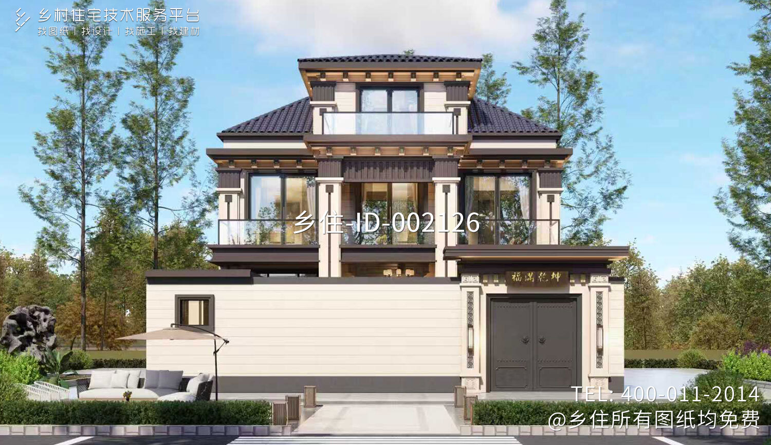 河南焦作皇甫家二层新中式别墅