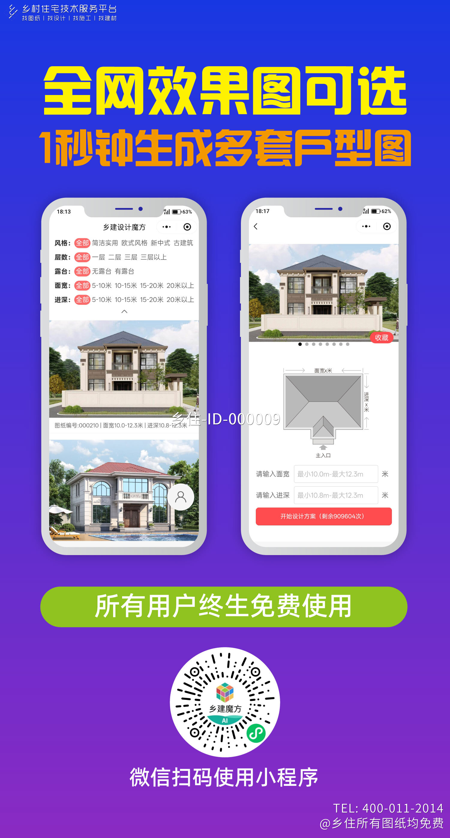 北京延庆马家新中式二层别墅设计图纸