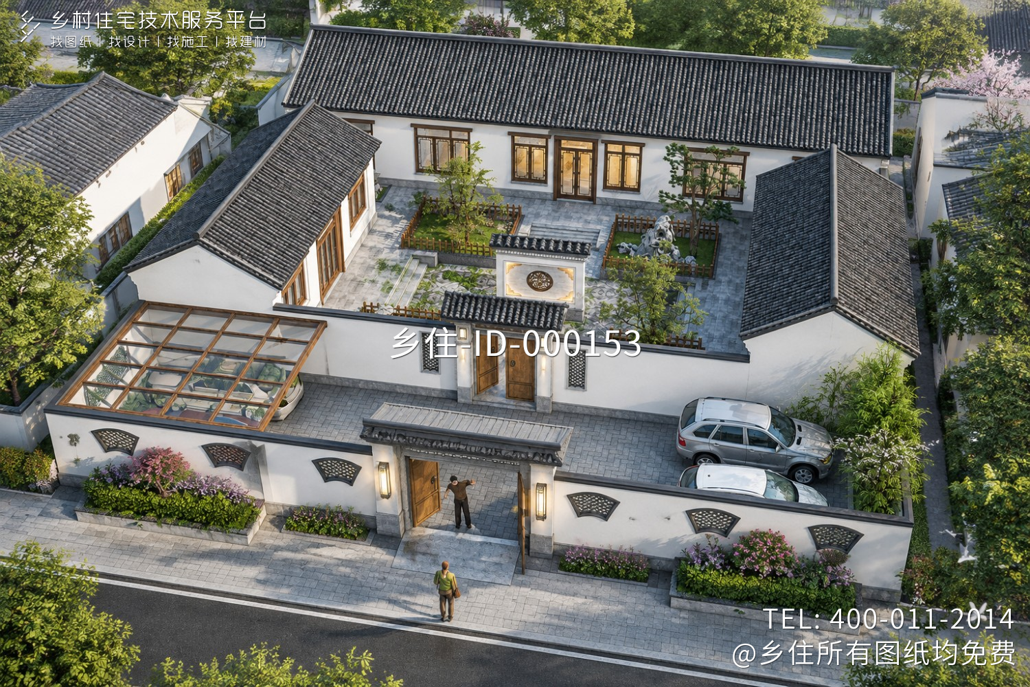 河北廊坊王家三合院