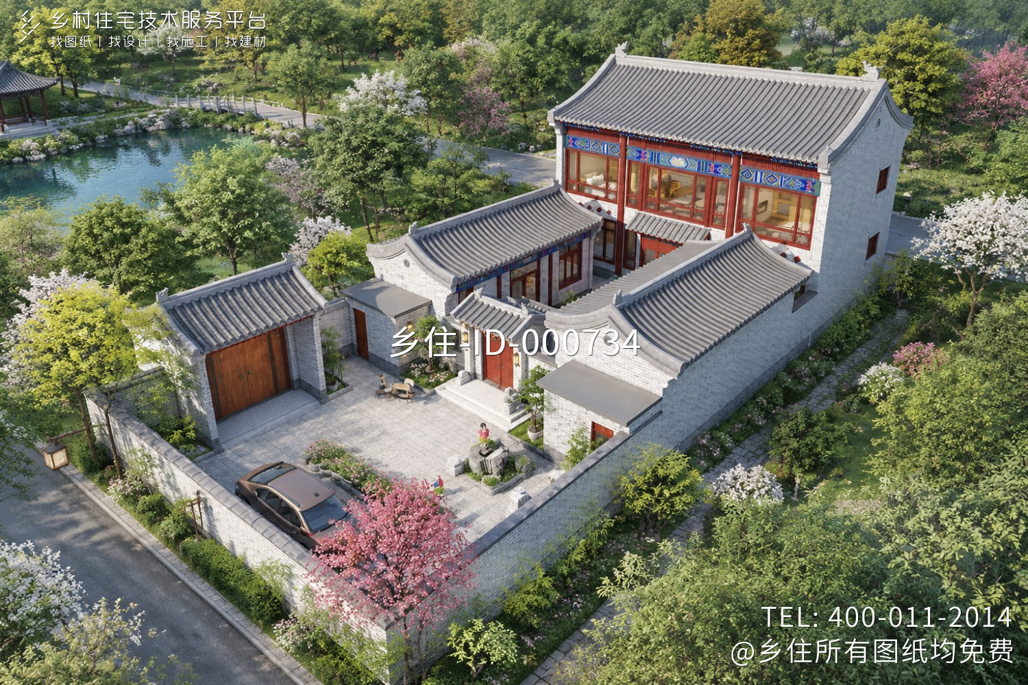 北京顺义张家中式三合院