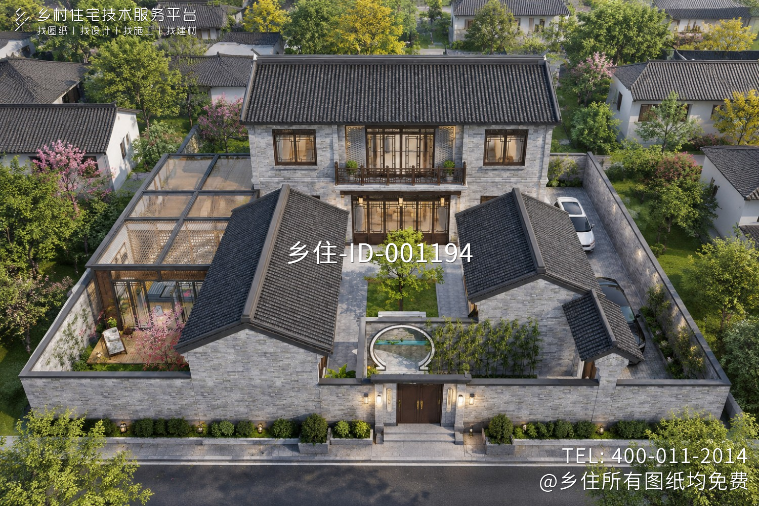 北京平谷闫家三合院